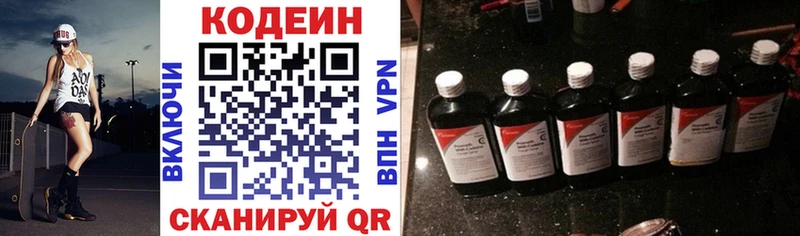 Купить где  Миллерово  Кодеин напиток Lean (лин) 