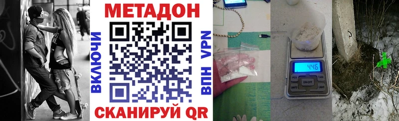 Купить  Миллерово  МЕТАДОН VHQ 